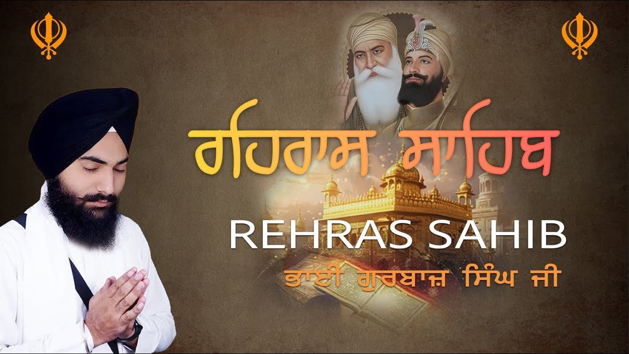 Rehras Sahib | Rehraas Sahib ਰਹਰਾਸਿ ਸਾਹਿਬ | Nitnem | Bhai Gurbaj Singh Ji | Satnam Waheguru
