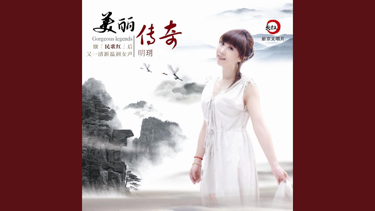 Watch 渡情 on YouTube Watch 渡情 on YouTube