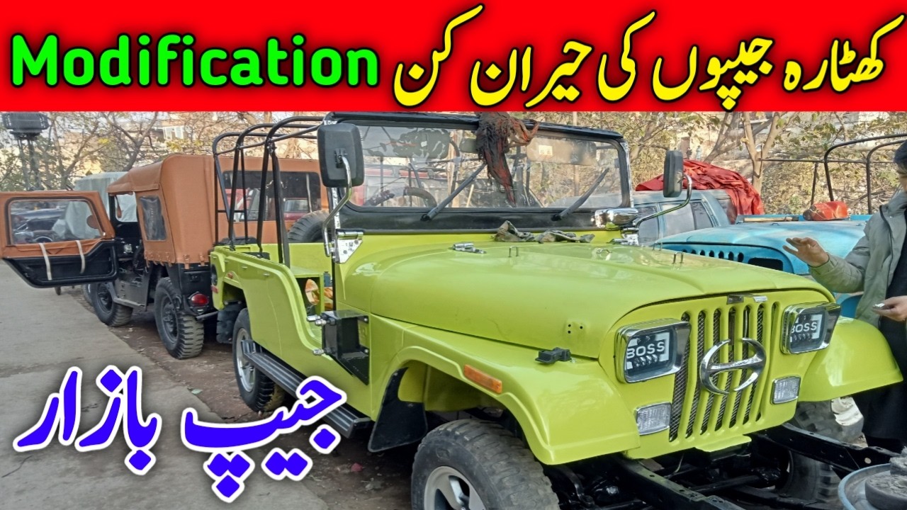 Jeep Bazar Rawalpindi | نیلامی والی کھٹارہ جیپوں کی | Modification | Dasi Wheels