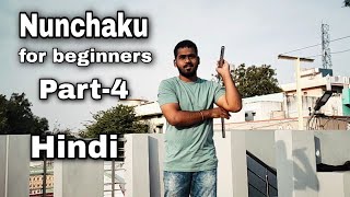 how to learn #nunchucks for beginners Part-4 in Hindi by #shanwaz