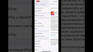 Как Выключить Сервер Днс На Айфон