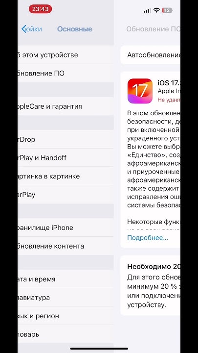 Как выключить сервер днс на айфон - YouTube