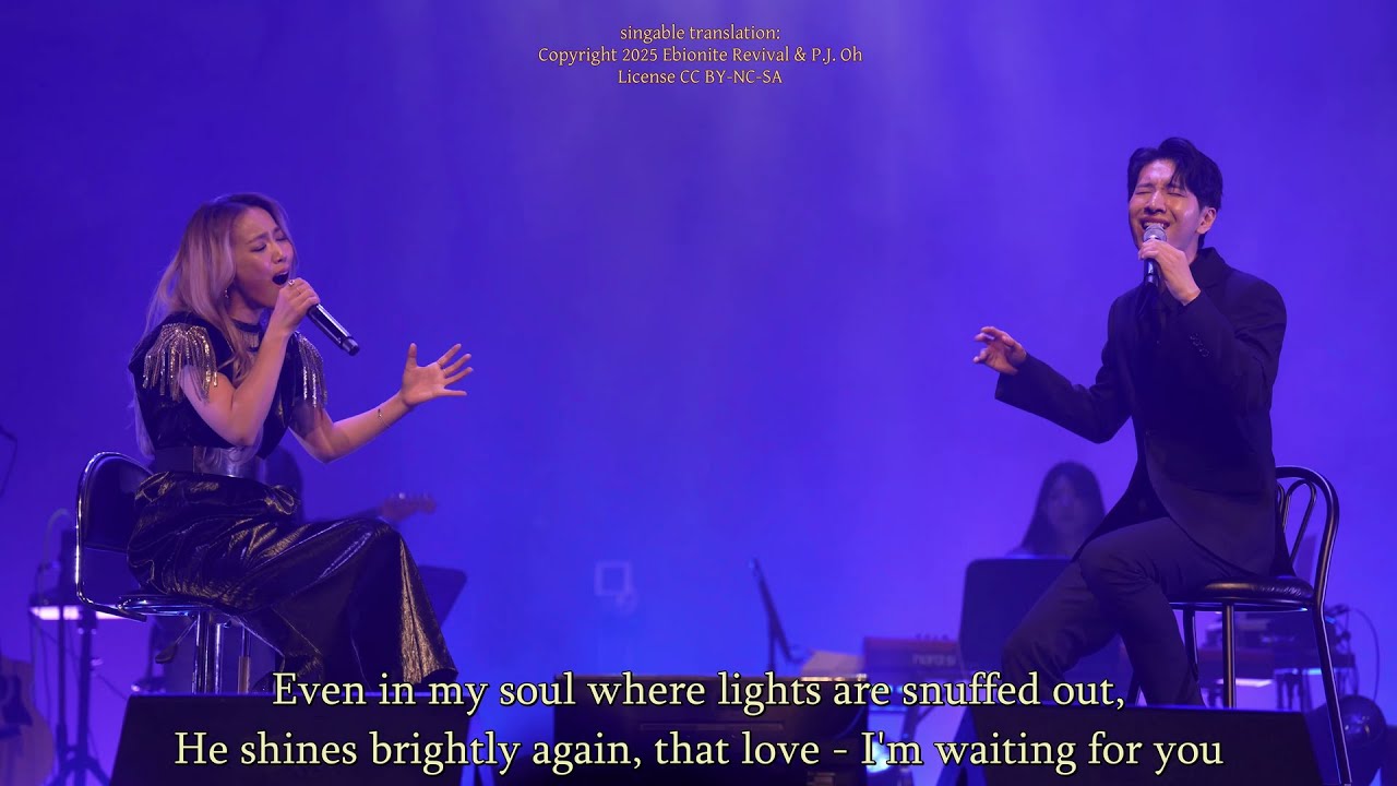 Sohyang (소향) & Petra (페트라) - The Star (ENGLISH SINGABLE TRANSLATION alternative v 2) Jeju 2023-10-01