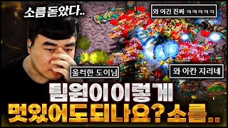 『너무 멋있는데요?』 역대급 팀원의 레전드 헬프!