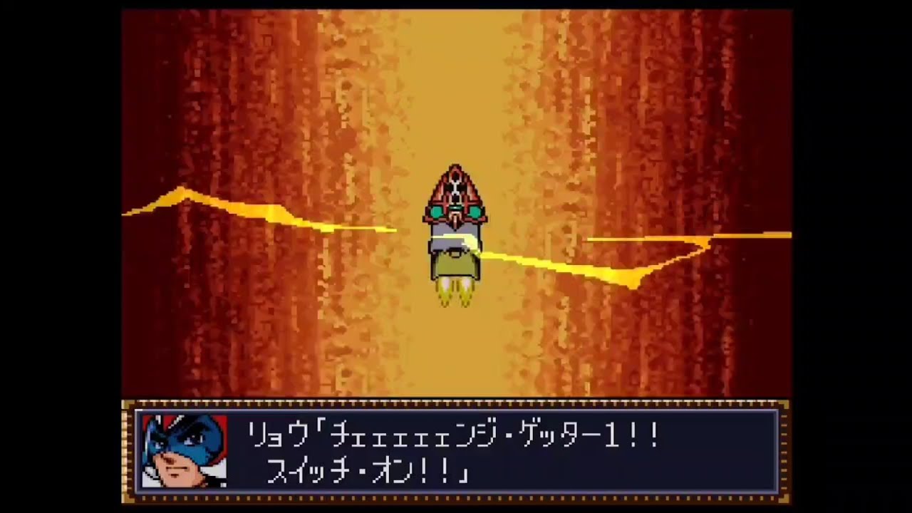 【SFC】第4次スーパーロボット大戦 全ゲッターロボ 合体変形イベントムービー / Dai 4ji super robot taisen all Getter robo transform event