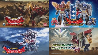 Kikai Sentai Zenkaiger Toy Commercials Cm English Sub