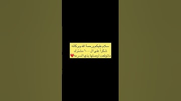 شكراً 🩵 تكملة سورة البقره #قران_كريم #ياسر_الدوسري  حساب اجر لي ولك 💗 اكتب شئ تؤجر عليه