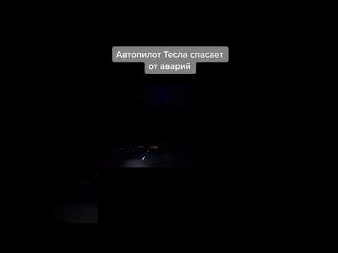 Видео: Tesla осолд бүртгэгддэг үү?