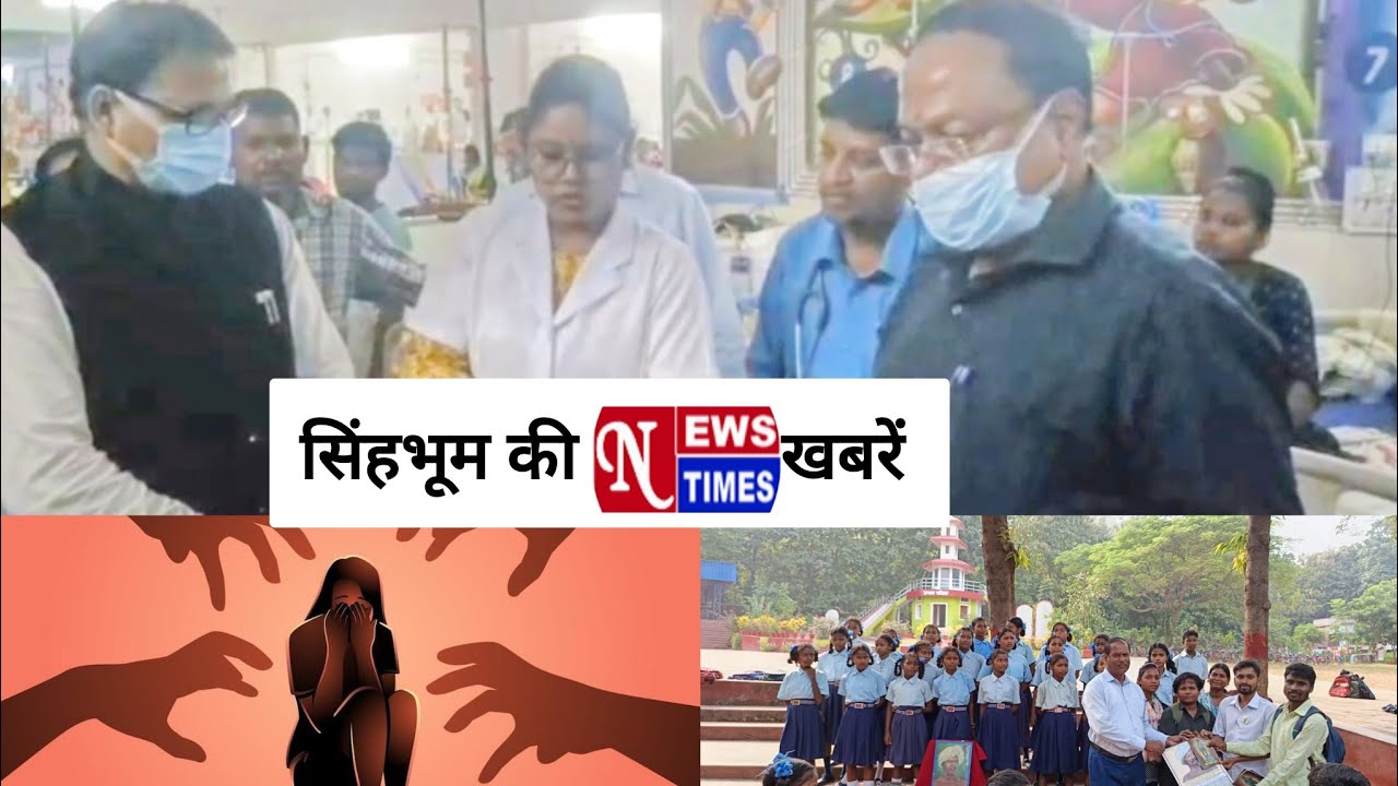 NEWS TIMES BULLETIN CHAIBASA || 25/10/2025