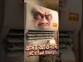 এসির আর্তনাদ AC's Sad Story #cartoon #funny