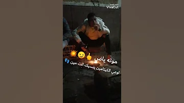 اوعي الكيتامين ينسيك انا مين 