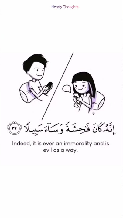 Do not approach Zina | Punishment of zina in Quran | Quranic verse about zina in quran | #shorts