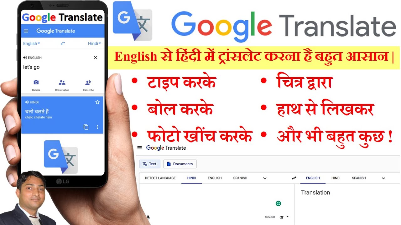 google translate english