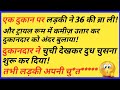    tell me a joke  chutkule image  chutkule  jokes in hindi  best hindi comedy