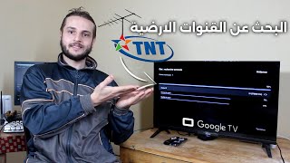 How to find digital terrestrial channels (TNT) on Google TVs screenshot 2
