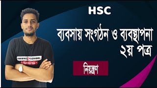 Control | Business organization and management 2nd paper Chapter 10 | HSC