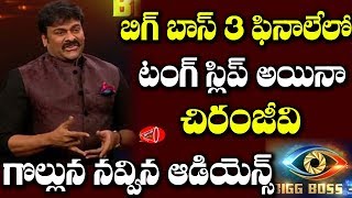 bigg boss season 3 telugu watch online