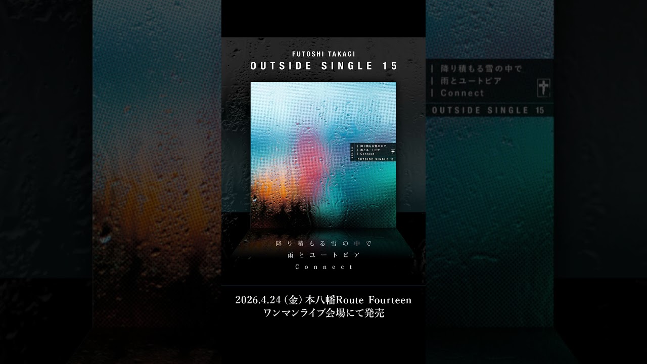 Crystal”——Futoshi Takagi x Kichijoji Mandara bimonthly oneman 