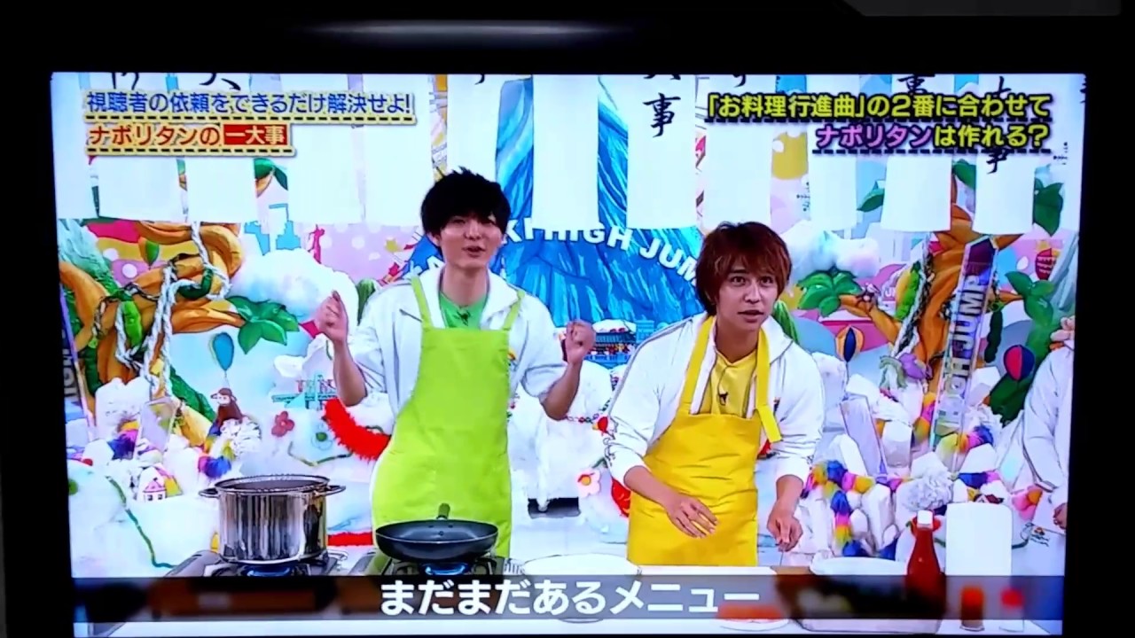 やぶひか お料理行進曲2番 Youtube