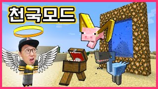 천국 포탈을 발견했는데...지옥보다 무서운 몬스터들이! 브론즈 던전에서 첫번째 보스도 만났어요. 마인크래프트 천국모드 인기게임 꿀팁ㅣ제이제이 게임-JJ game screenshot 3