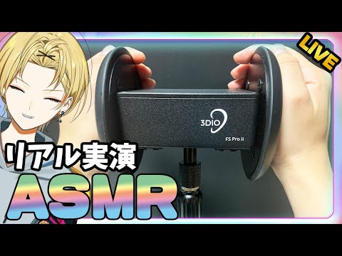 【🔴Live/高音質ASMR】あなたを寝落とす実写ASMR【耳かき/EarCleaning/Whispering】