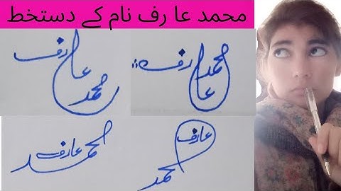 Muhammad Arif signature in Urdu#✍️ محمد عارف آ سان دستخط #name signature with arooj