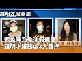 涉及假連署的罷免案