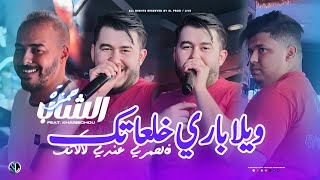 Cheb Hamza 31 Wila Paris Khal3atek - فالحمـري عندي لالاتك | Avec Kharbichou (Live Solazur 2026)