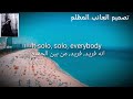 اغنيه Solo فريد من نوعه مترجمه 2018 