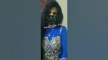 ياغالي اطلب كل غالي أداء علياء البدوية 