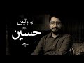 Ye Bil Yaqeen Hussain Hai | Muhammad Samie