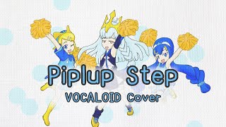 【VOCALOIDカバー】Piplup Step【鏡音リン、音街ウナ、LUMi】