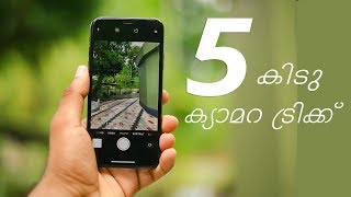 iPhone Camera Tricks in Malayalam