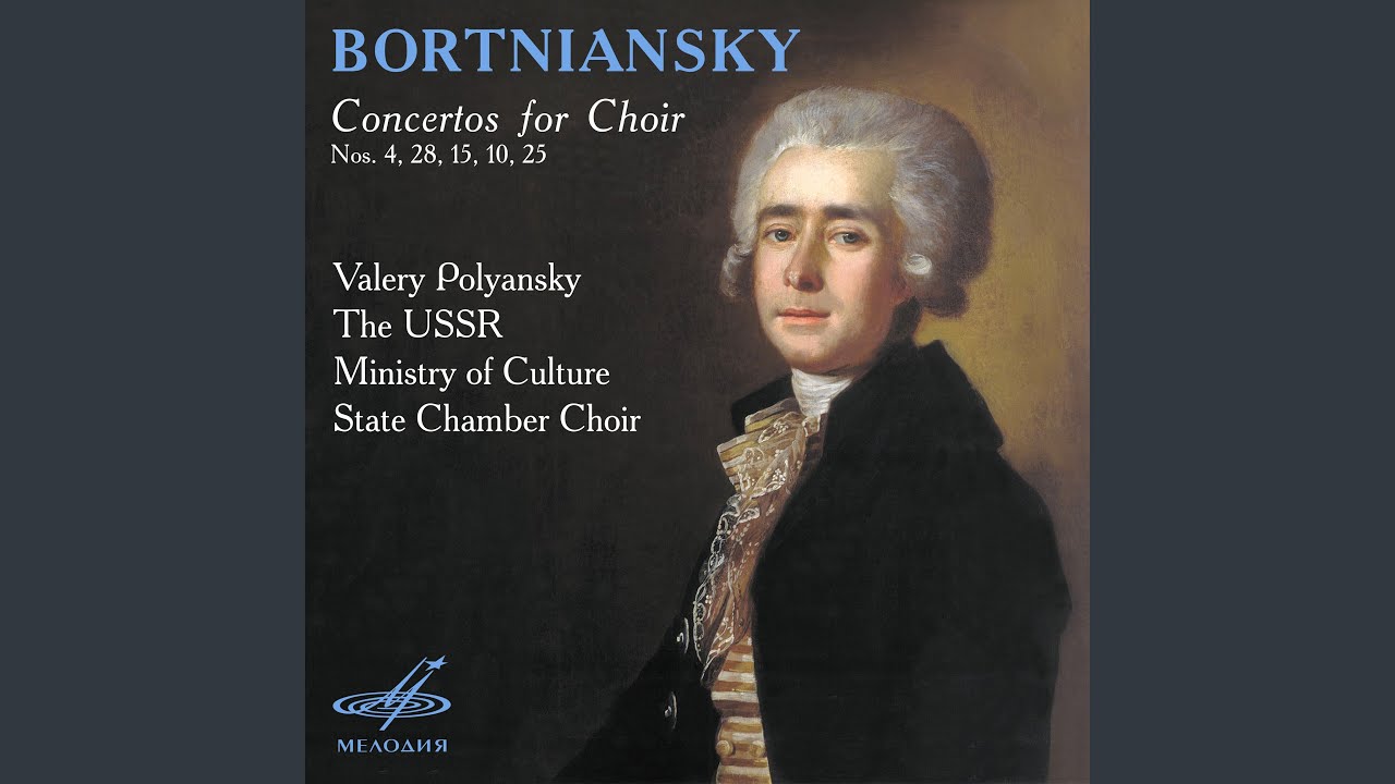Концерт для хора No. 28 