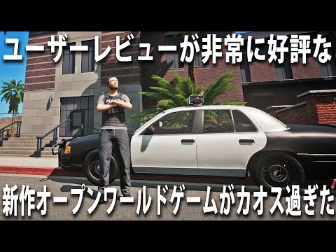 【Onset】ユーザーレビューが非常に好評な新作オープンワールドゲームがカオス過ぎた【アフロマスク】