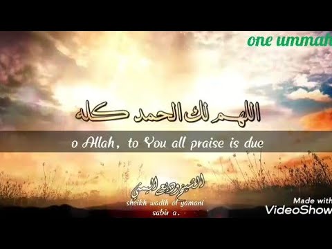 Beautiful Dua Qunut by Wadi' Al Yamani