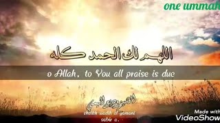 Beautiful Dua Qunut by Wadi' Al Yamani