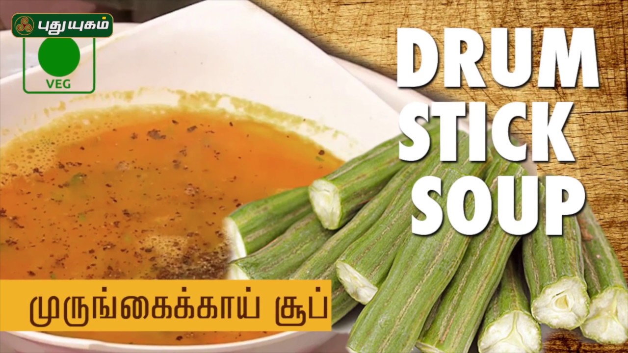 Drumstick Soup Recipe Murungakkai Soup Recipe I Puthuyugam Recipe