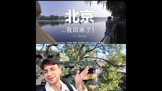 2 Days in BEIJING! IM BACK! - China Vlog