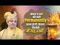 संकट व धन की मंदी Permanently खत्म होगी, केवल तिजोरी में यह रखों। #shreebalajidhamhansi