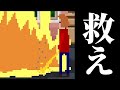 【究極のバカゲー】ションベンで火事を消したりする最高に狂ったゲーム【McPixel3】