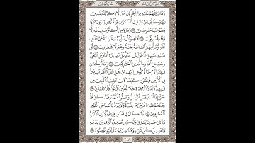 فضيلة الشيخ محمد صديق المنشاوي/سورة  يوسف / الجزء الثالث عشر  الآية 104 – 111 صفحة (248_604)