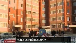 Лучший подарок на Новый год -- квартира в Верхней Пышме