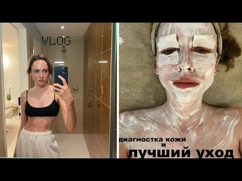 Video: Жеке тажрыйба: Biologique Recherche өнүмдөрү кандай керемет жасайт?