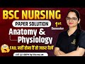 Human Anatomy & Physiology Most Repeated Questions & Ans | BSc Nursing Paper Solution 1st Semester