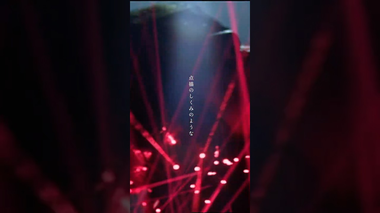 吉井和哉「#点描のしくみ」2012.08.29 RELEASE #shorts - YouTube
