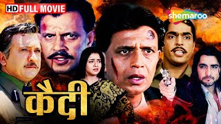 मिथुन की सुपरहिट मूवी - Qaidi - BOLLYWOOD BLOCKBUSTER MOVIE - Mithun Chakraborty, Sunita - HD