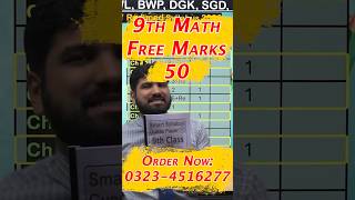 9th Class Math (Plan A & B) Smart Syllabus 2026, 9th Math Paper patterns 2026, Paper Pattern 2026
