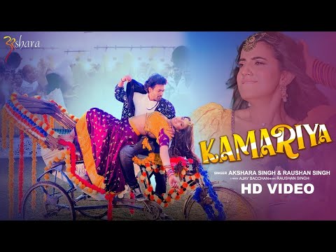 #Official Video | Kamariya | #Akshara Singh | कमरिया | Ft Karan Khanna | Bhojpuri HD Video Song 2022