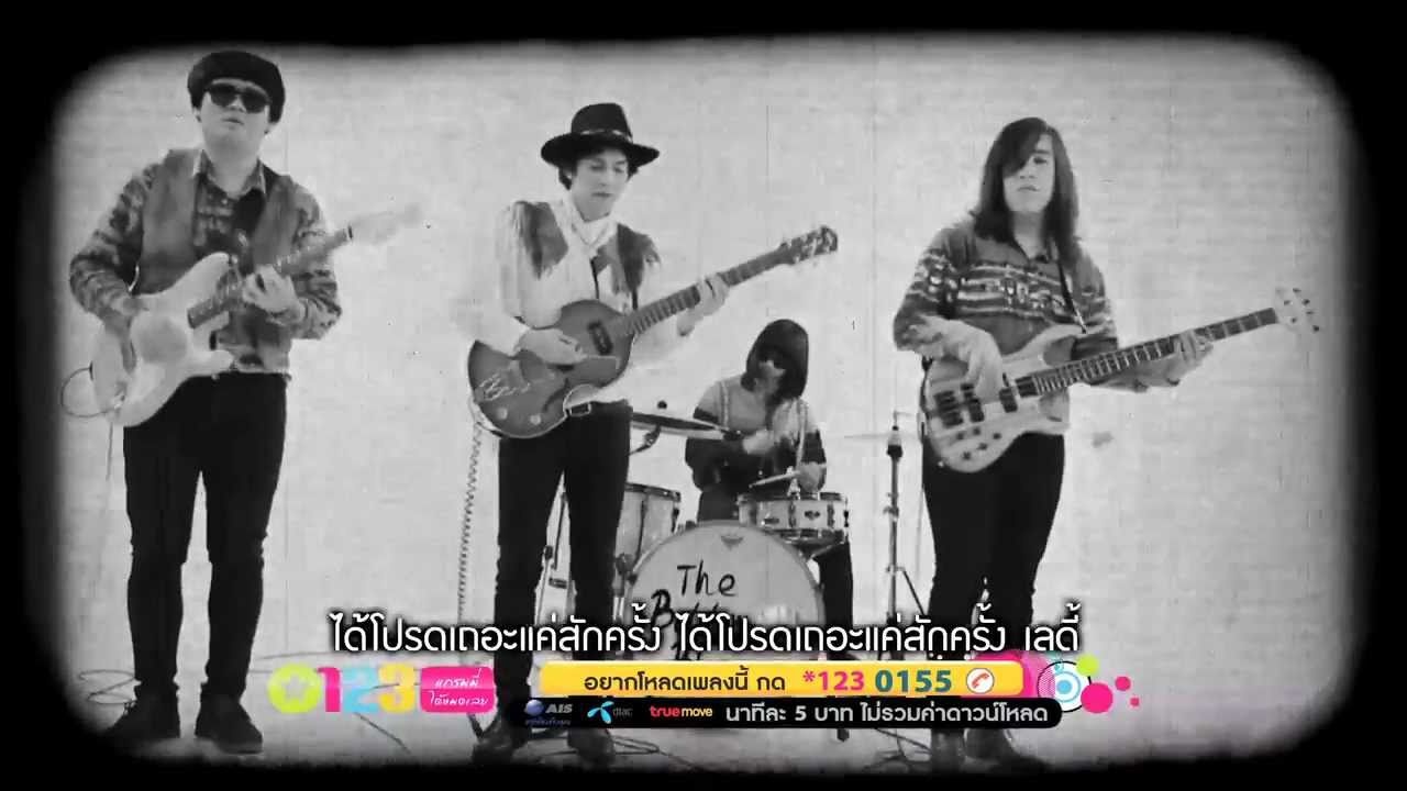 ปกเพลง เอ่อเอ่อคือว่าฉัน..รักเธอ — PROJECT H